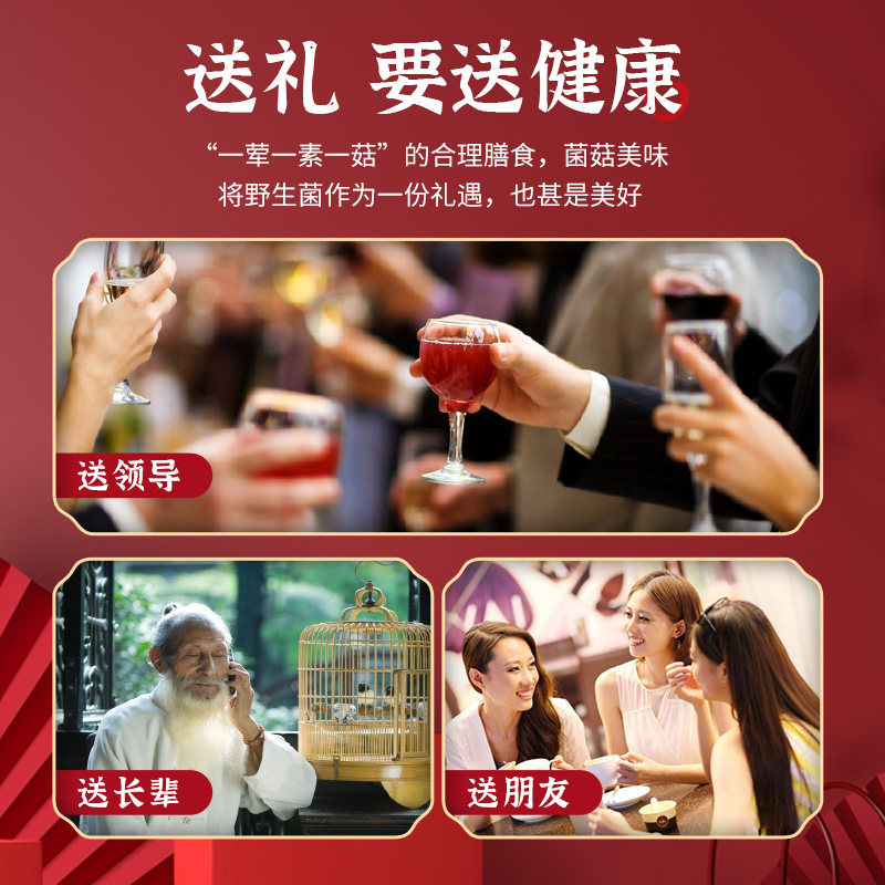 云南菌菇礼盒山珍干货组合年货送礼野生菌过年新年送礼走亲戚,淘宝优惠券,粉丝福利购,淘宝优惠卷