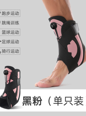 专业级运动护踝八字护踝两侧软塑料设计轻松保护踝部稳定扭伤恢复