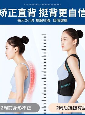抖音爆款男女儿童通用开肩驼背矫正带矫姿带肩带背部直背挺胸训练