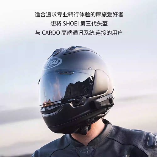 Cardo Shoei第三代头盔适配器 搭配PACKTALK PRO/EDGE/NEO - 图0