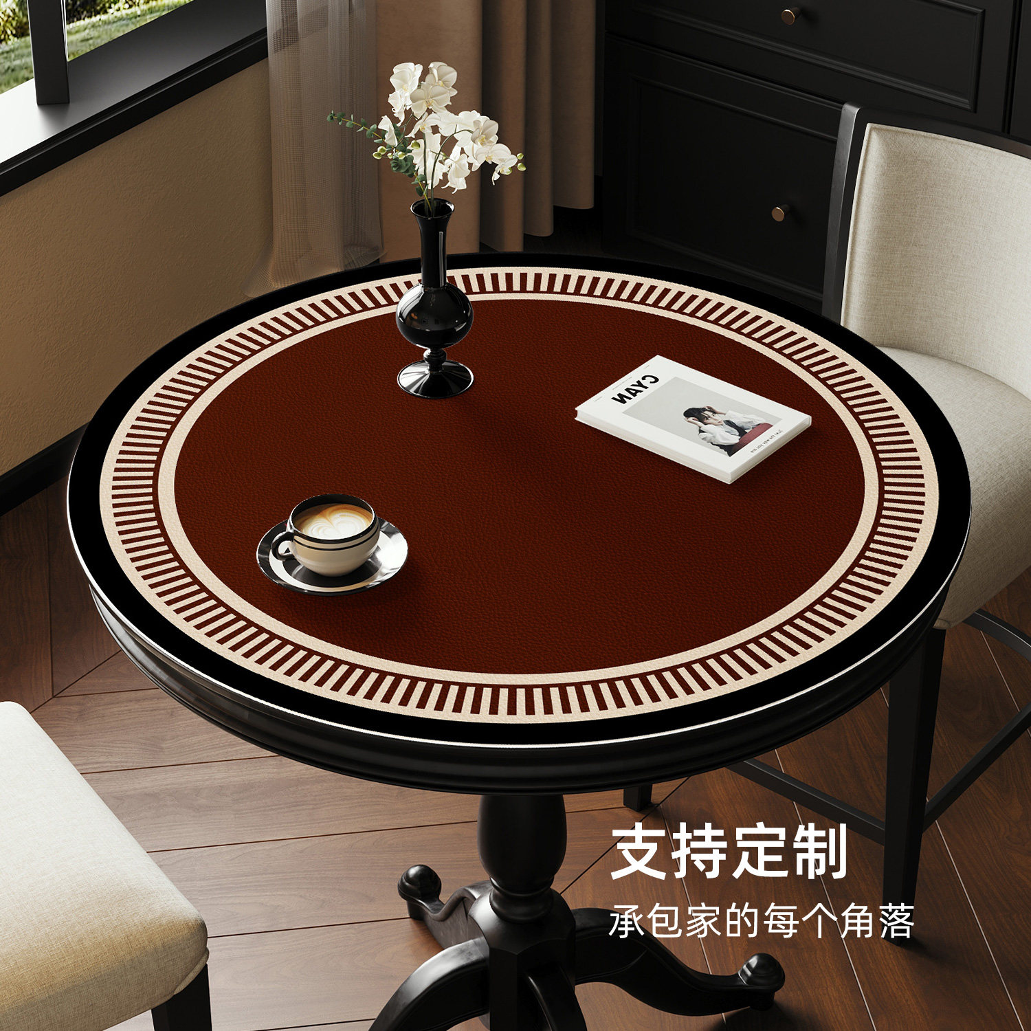 圆桌垫法式中古风圆形餐桌布防水防油免洗防烫茶几台布桌面保护垫,淘宝优惠券,粉丝福利购,淘宝优惠卷
