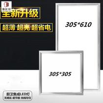 Integrated ceiling LED light 305 * 305 * 610 flat lamp embedded 30 5 * 30 5 * 61 character private led