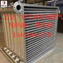Heating sheet High frequency welding steel aluminium stainless steel finned tube drying house Industrial special heat exchanger steam radiators