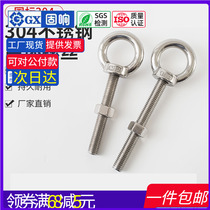 304 stainless steel rings screw nut suit lengthened bolt hook combined large full M3M4M6M8M10M16