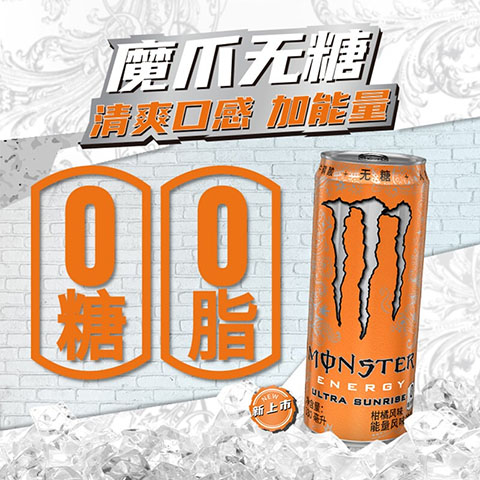 魔爪饮料monster可口可乐魔抓能量运动原味芒果柑橘奇异果24罐 - 图3