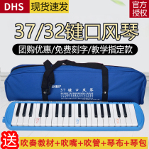 Chimei DHS MOUTH ORGAN 37 KEY PRIMARY AND MIDDLE SCHOOL STUDENTS SPECIAL 32 KEYS CHILDREN COLOSTOMY PROFESSIONAL PLAYING MUSICAL INSTRUMENT MOUTH BLOWN HARMONICA