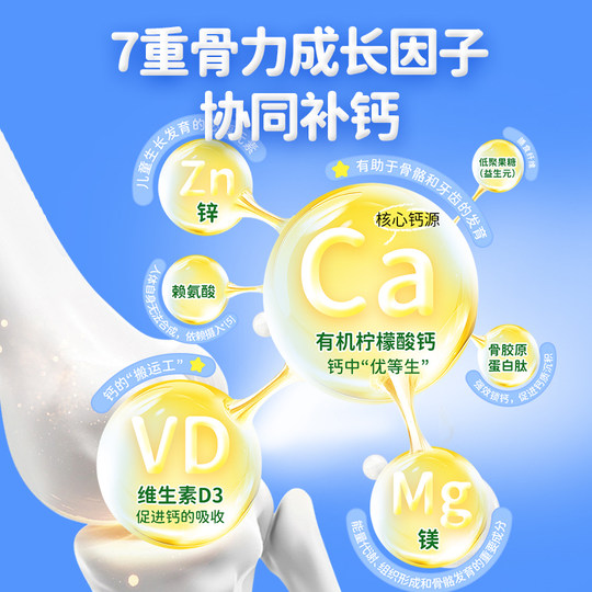 【U】【新会员专享限购1件】星圃钙镁锌液体钙尝鲜装*2盒（共4条)