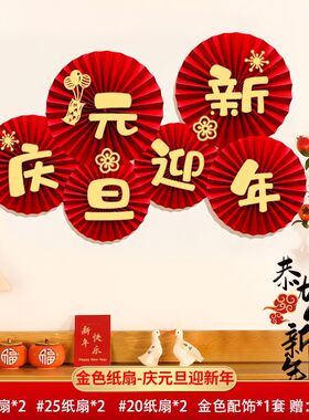 2025蛇年新年装饰墙贴