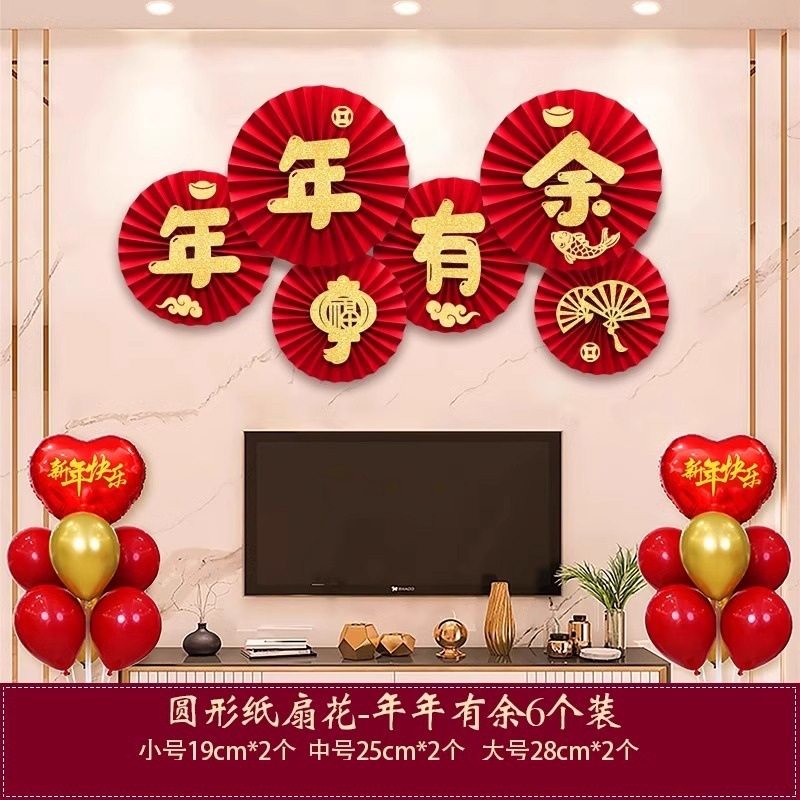 元旦新年蛇年中式纸圆形纸扇花套装 装饰纸春节商场学校教室布置,淘宝优惠券,粉丝福利购,淘宝优惠卷