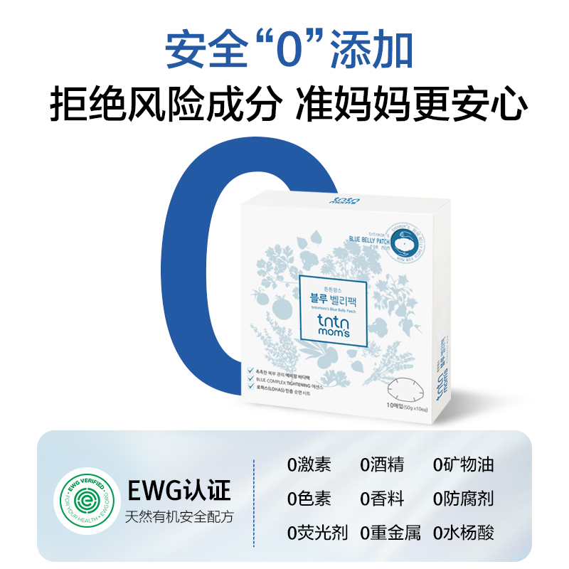 康康妈咪孕妇肚膜产前预防孕期面膜 tntnmoms母婴海外孕产妇腹膜