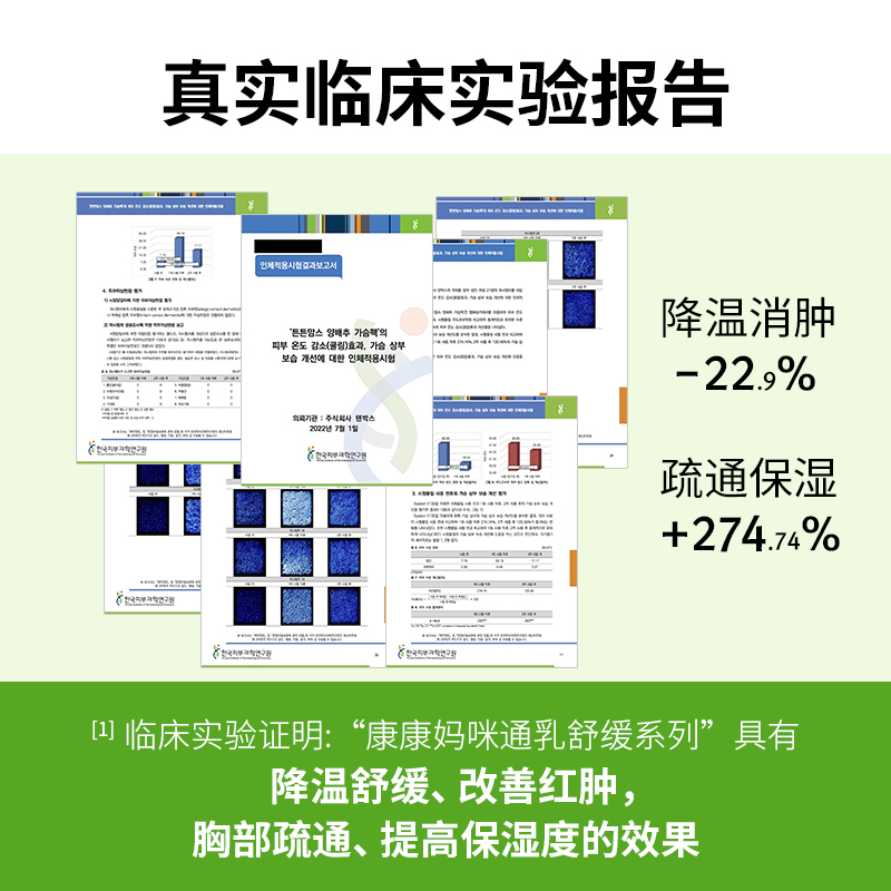 通乳舒缓乳哺乳期防堵奶乳腺疏通涨奶通奶神器奶结卷心菜 - 图0