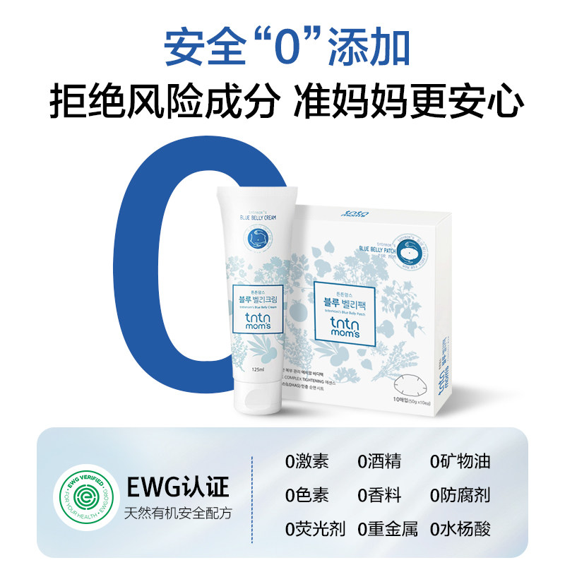 康康妈咪孕妇专用产前妊娠纹修复霜 tntnmoms母婴海外妊娠纹护理