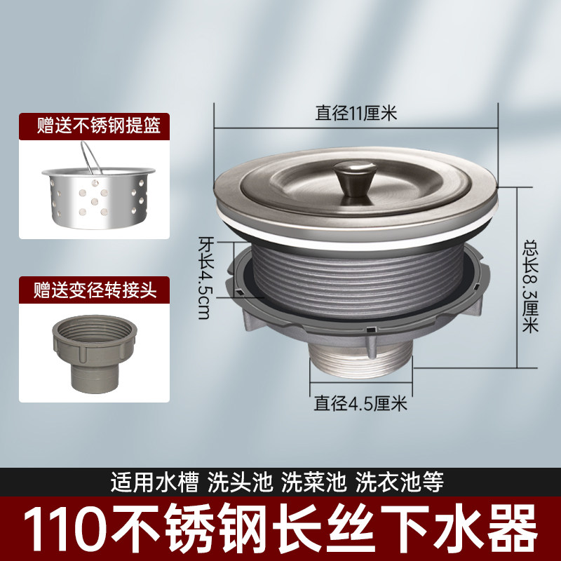 加长螺纹丝牙下水器套装厚水槽阳台大理石水池陶瓷盆防臭下水配件,淘宝优惠券,粉丝福利购,淘宝优惠卷