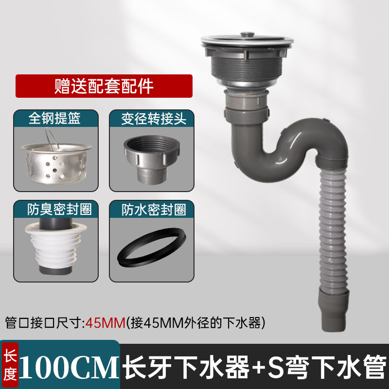 加长螺纹丝牙下水器套装厚水槽阳台大理石水池陶瓷盆防臭下水配件,淘宝优惠券,粉丝福利购,淘宝优惠卷