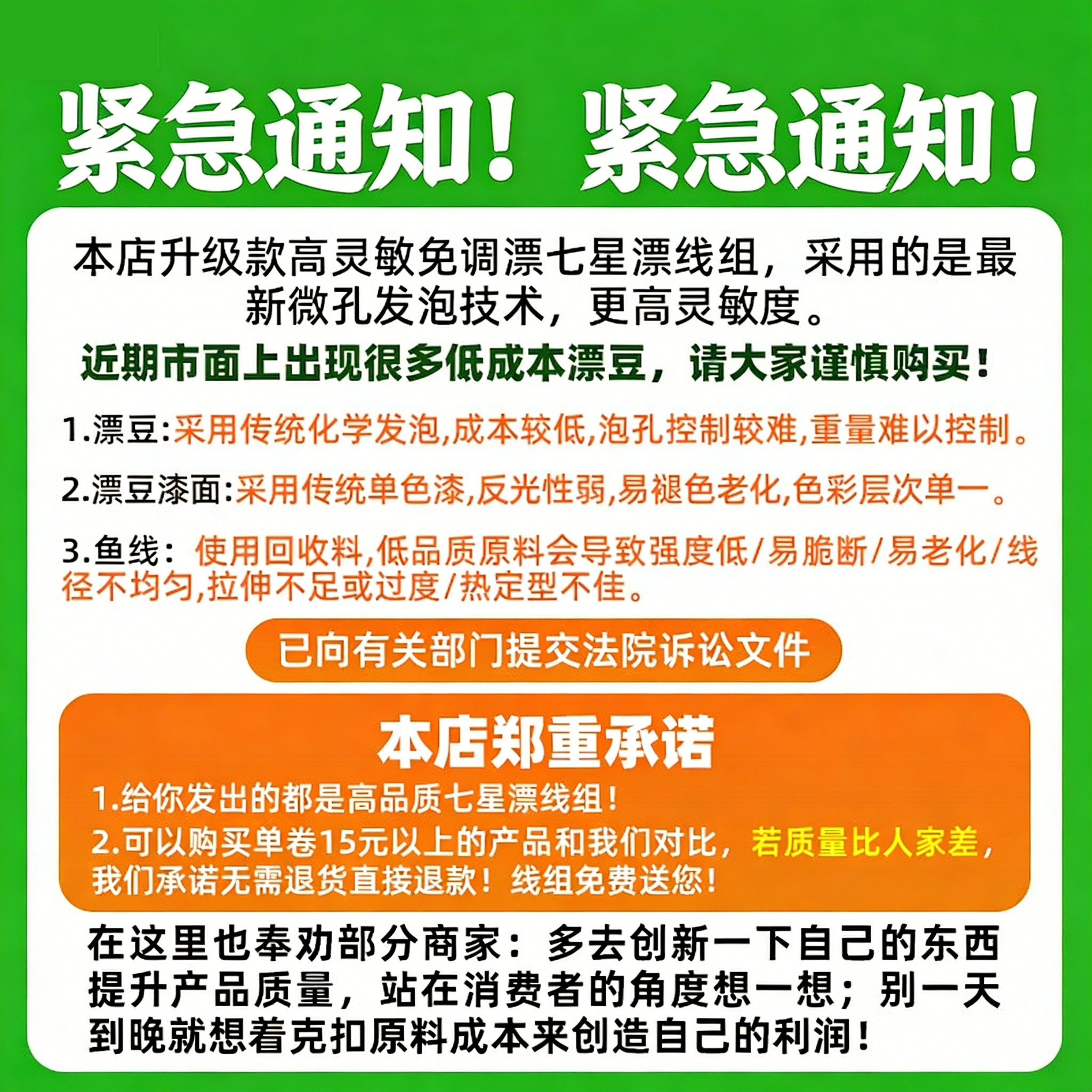 高端免调漂七星漂成品主线组正品台钓鱼线套装大力马灵敏鲫鱼专用,淘宝优惠券,粉丝福利购,淘宝优惠卷