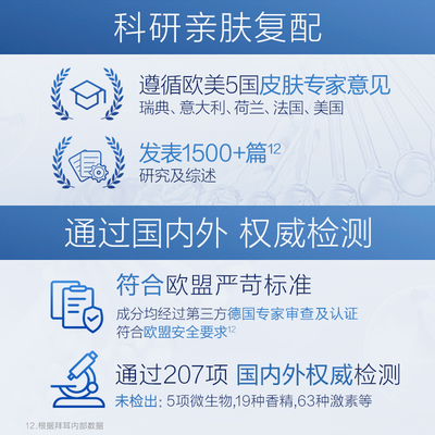 【无香无激素】贝乐欣润肤乳宝宝身体乳保湿止痒强屏障B5儿童