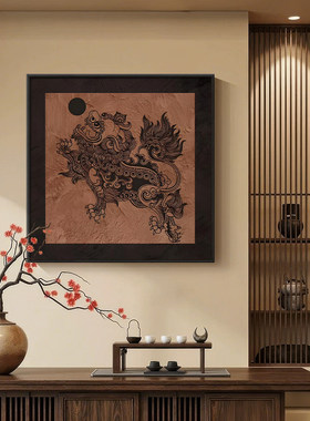 《玄兽图》新中式高级感中国风客厅玄关装饰画方形卧室挂画壁画