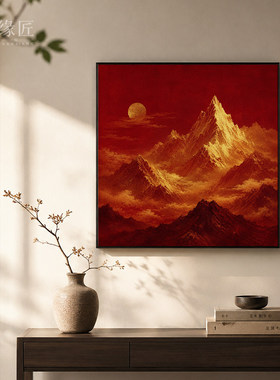 《红山》新中式国潮红底金山日出装饰画客厅书房禅意方形挂画