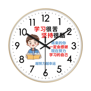 天极星静音石英钟挂墙上免打孔