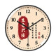 Tianjixing Chinese clock wall clock mute quartz clock