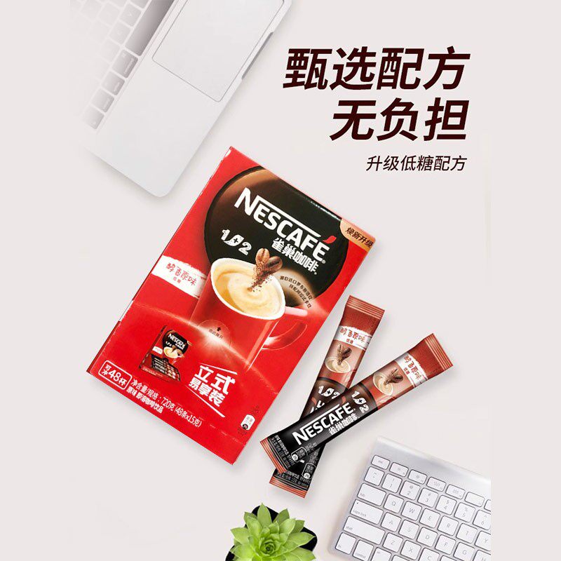 雀巢咖啡醇香原味低糖12条散装速溶雀巢咖啡条装人类熬夜提神醒脑