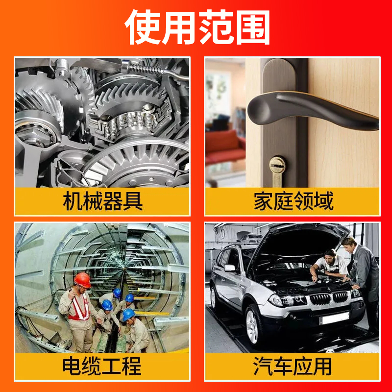 黄油润滑喷剂润滑油耐高温车门异响通用润滑液自行车防锈润滑油脂 - 图3