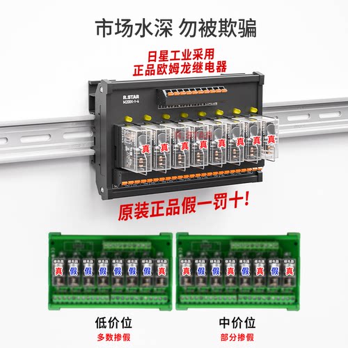 适用欧姆龙继电器模组24v模块控制板plc放大集成板中间8/10/12路 - 图1