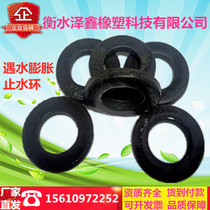 Water-stop ring 20 encountered water fluffy rubber seal ring 25 wearing steel bar to pull bolt water stop ring 28 gasket national mark