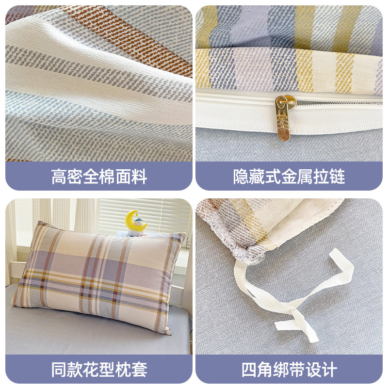 全棉学生四件套纯棉床单床笠上下铺宿舍床单人床上用品四季通用