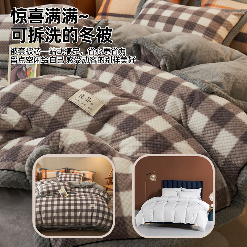 羊羔绒可拆洗棉被子新款冬季加厚保暖牛奶绒被套带被芯双面贝贝绒