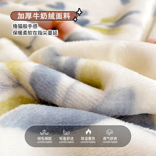 牛奶绒毛毯冬季午睡毯办公室空调毯加厚盖毯珊瑚绒沙发毯子床上用 - 图0