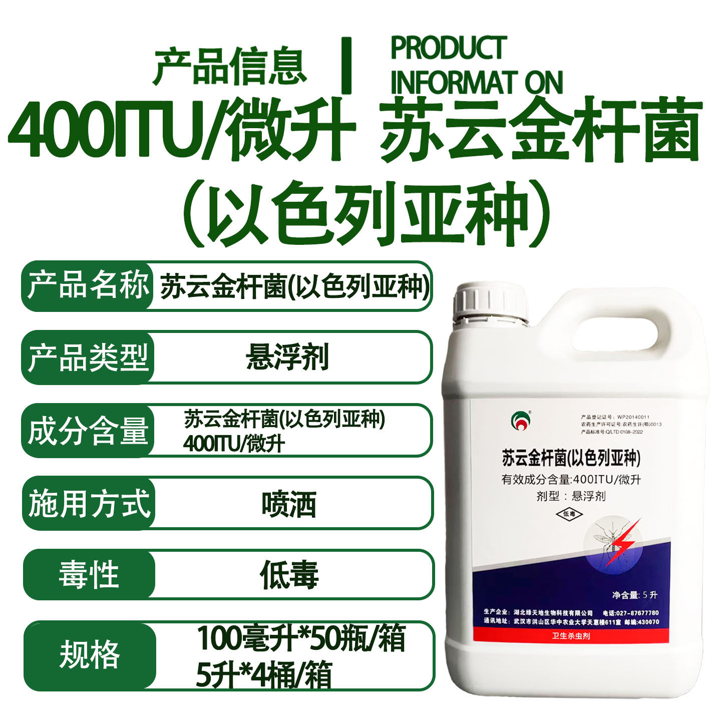 苏云金杆菌以色列亚种 蚊子幼虫药杀蚊子虫卵水塘 卫生杀虫剂农药,淘宝优惠券,粉丝福利购,淘宝优惠卷