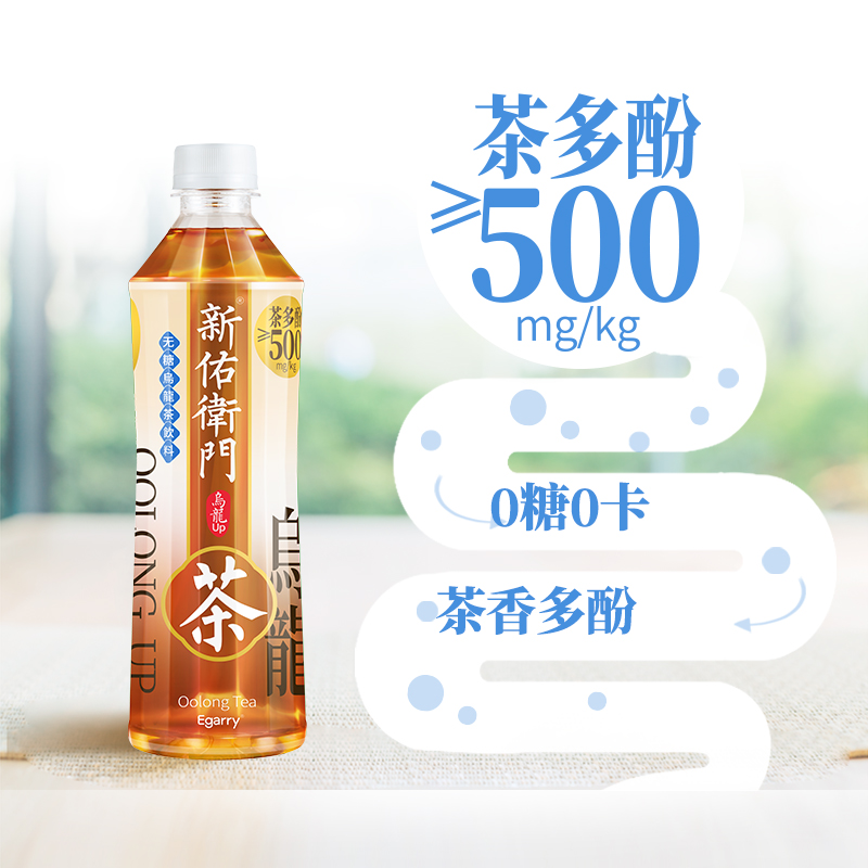 新佑卫门乌龙茶UP无糖饮料500ml*12瓶装整箱茶多酚 - 图3