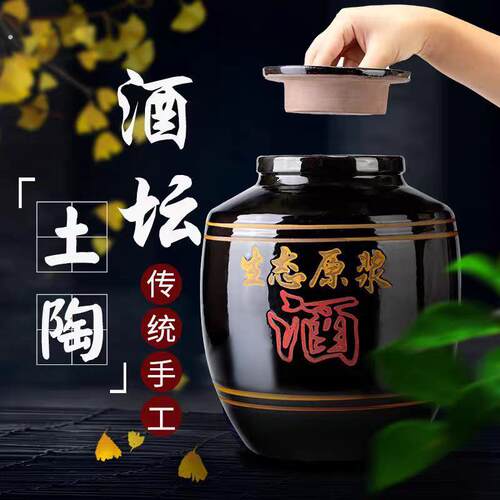 陶瓷酒坛子老式土陶酒坛存酒罐20/30斤装家用密封泡酒罐专用酒缸 - 图0