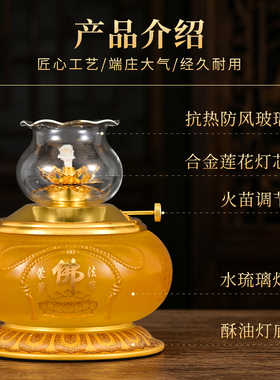 琉璃油灯灯盏防风佛前长明酥油灯