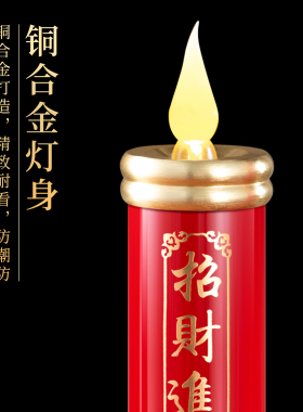 2026新款充电蜡烛灯供奉led烛台