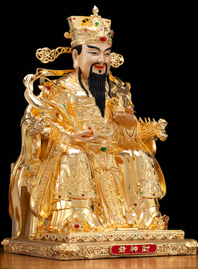 纯铜财神爷摆件招财家用供奉神像