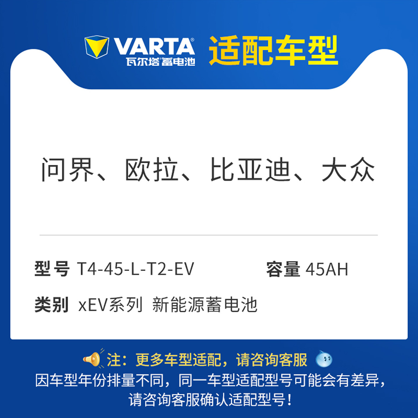 瓦尔塔汽车电瓶蓄电池新能源XEV蓝标54565问界欧拉比亚迪大众电瓶