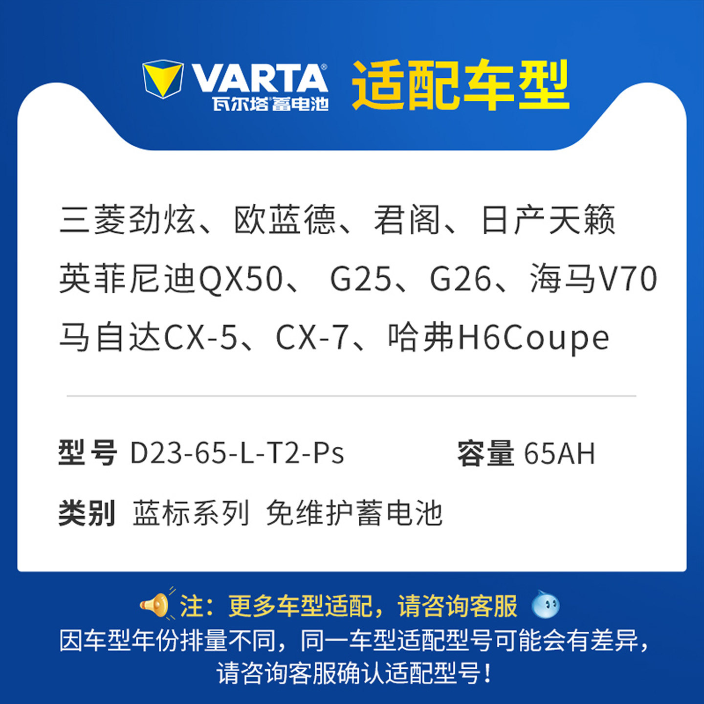 瓦尔塔汽车电瓶蓄电池75D23L蒙迪欧奇骏天籁森林人斯巴鲁汽车电池
