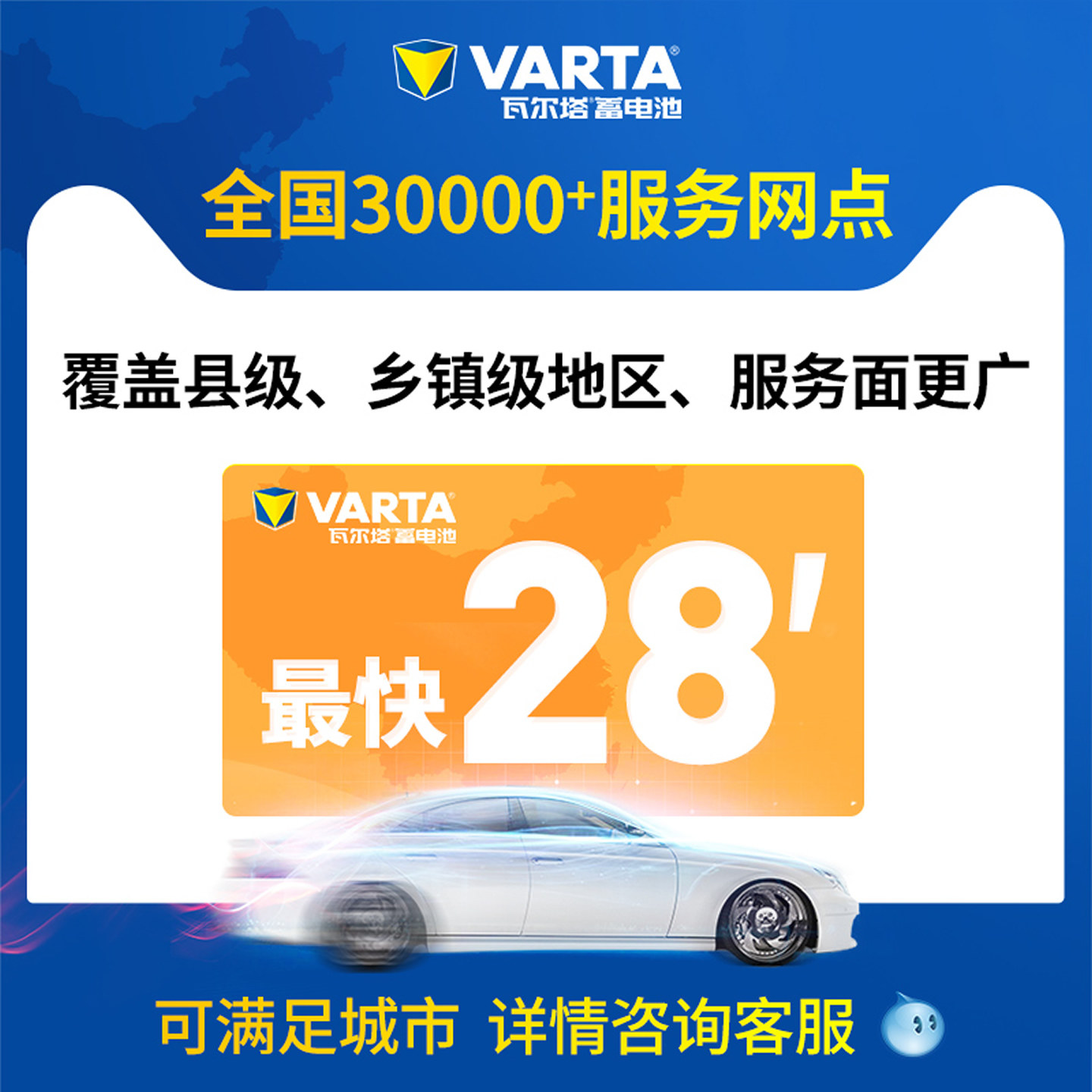 瓦尔塔汽车电瓶蓄电池56318 T6蒙迪欧致胜福克斯博越汽车电池