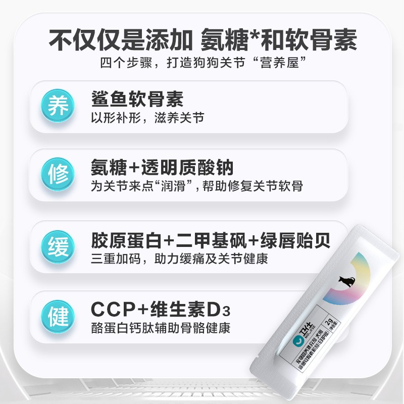 卫仕鲨鱼软骨素狗狗专用宠物关节舒补钙泰迪金毛犬用营养补充剂片 - 图0