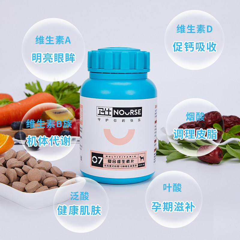 卫仕犬用维生素400片 狗狗用泰迪金毛幼犬补充营养品宠物保健卫士,淘宝优惠券,粉丝福利购,淘宝优惠卷