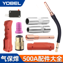 500A Two-Warranty Welding Guns Accessories Large Total Gas-welding machine Protection Mouth conductive Mouth Nozzle Connecting Rod Insulation Cover Switch Wick