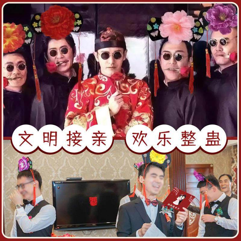 结婚格格头饰帽子旗头道具宫廷堵门搞笑模仿伴郎妃子创意接亲游戏,淘宝优惠券,粉丝福利购,淘宝优惠卷
