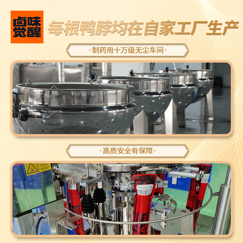 【顺手买一件】卤味觉醒手撕风干短鸭脖24gx3个氮气锁鲜小零食