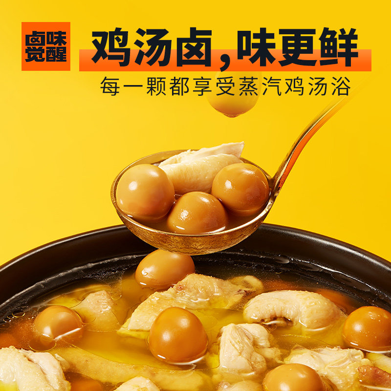 卤味觉醒慢烤鸡胸肉干鸡汤鹌鹑蛋 卤味觉醒鸡肉零食