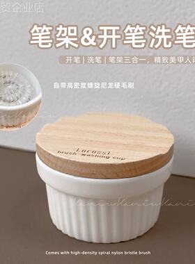 通用型家用洗美甲新款瓷三陶合一笔架带盖笔子笔刷清光洁疗杯彩笔