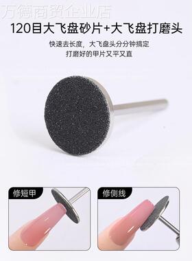 通用型家用卡不妞大飞轻型盘美甲型磨头开店专用薄修甲锈钢磨专业