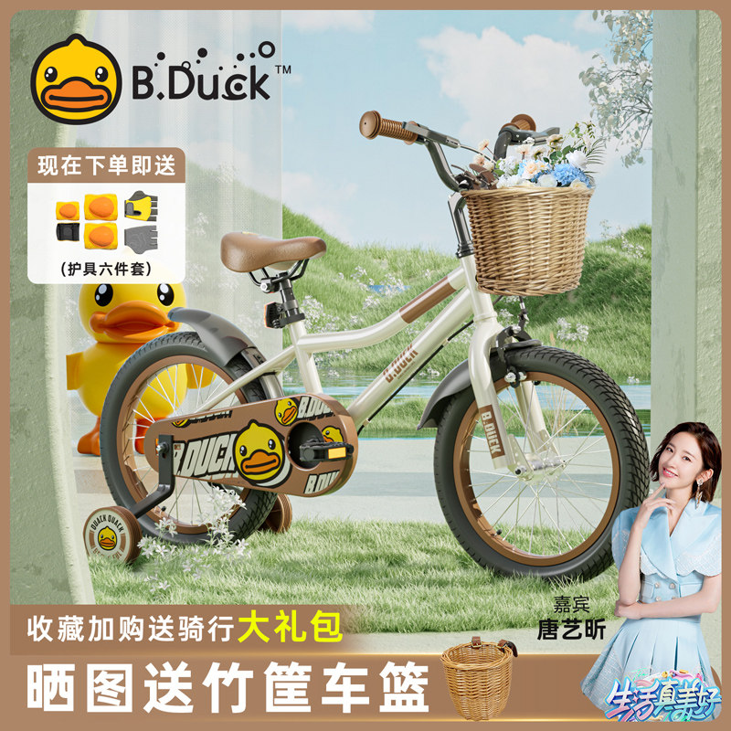 b . duck乐的小黄鸭儿童3一自行车 bduck乐的自行车