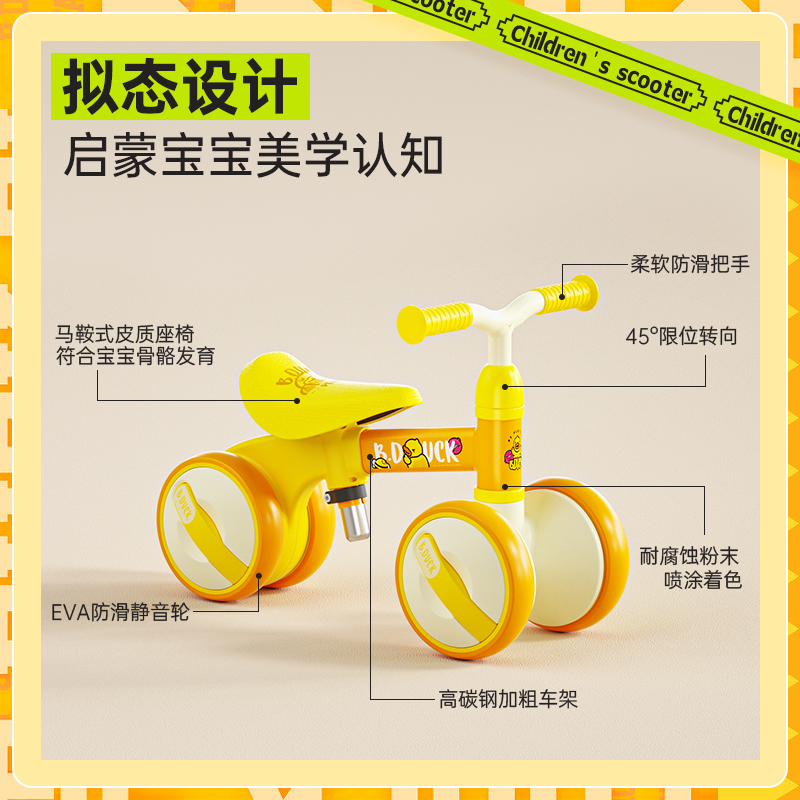 乐的小黄鸭四轮1-3岁2宝宝平衡车 bduck乐的踏行车/滑行学步车
